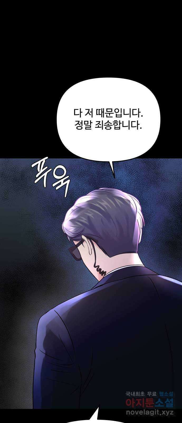 컨트롤X 18화 15