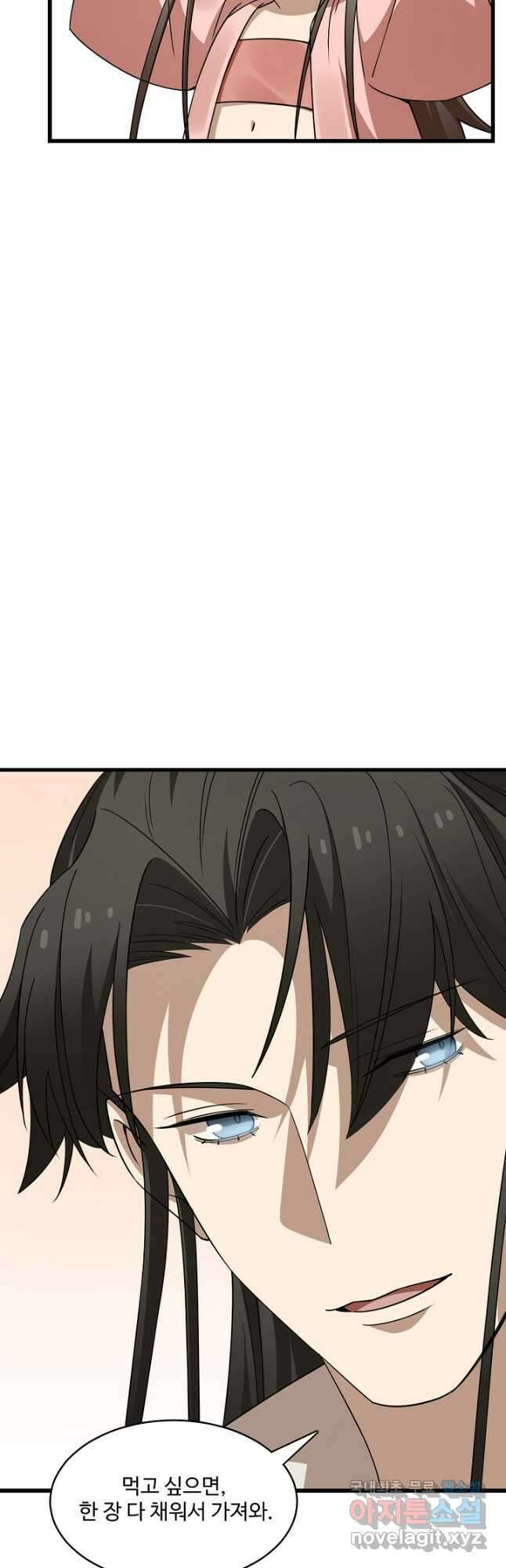 독보다 강한 꽃 294화 3