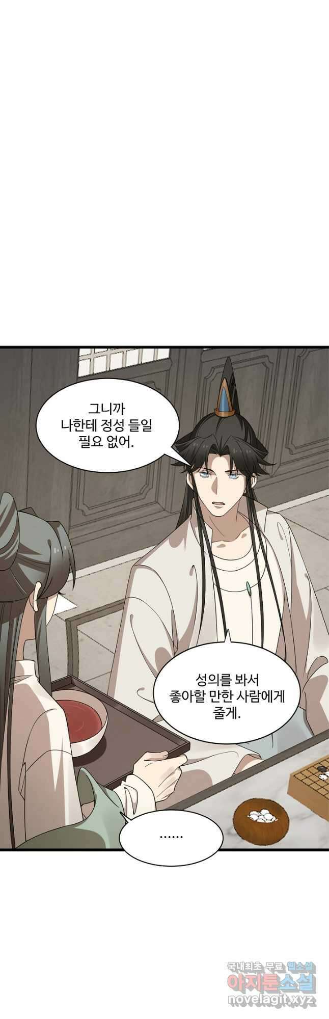 독보다 강한 꽃 294화 5