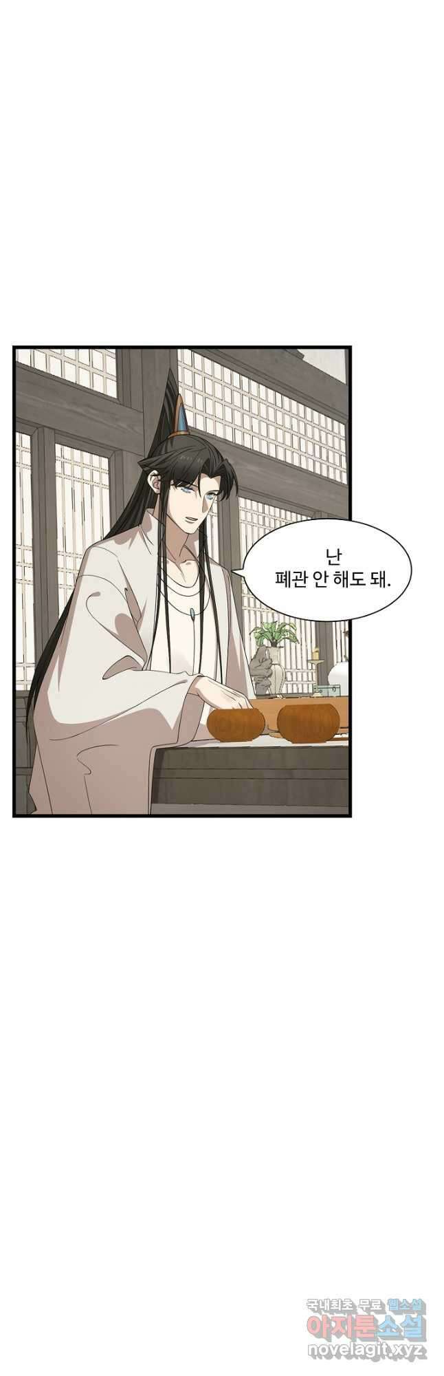 독보다 강한 꽃 294화 7