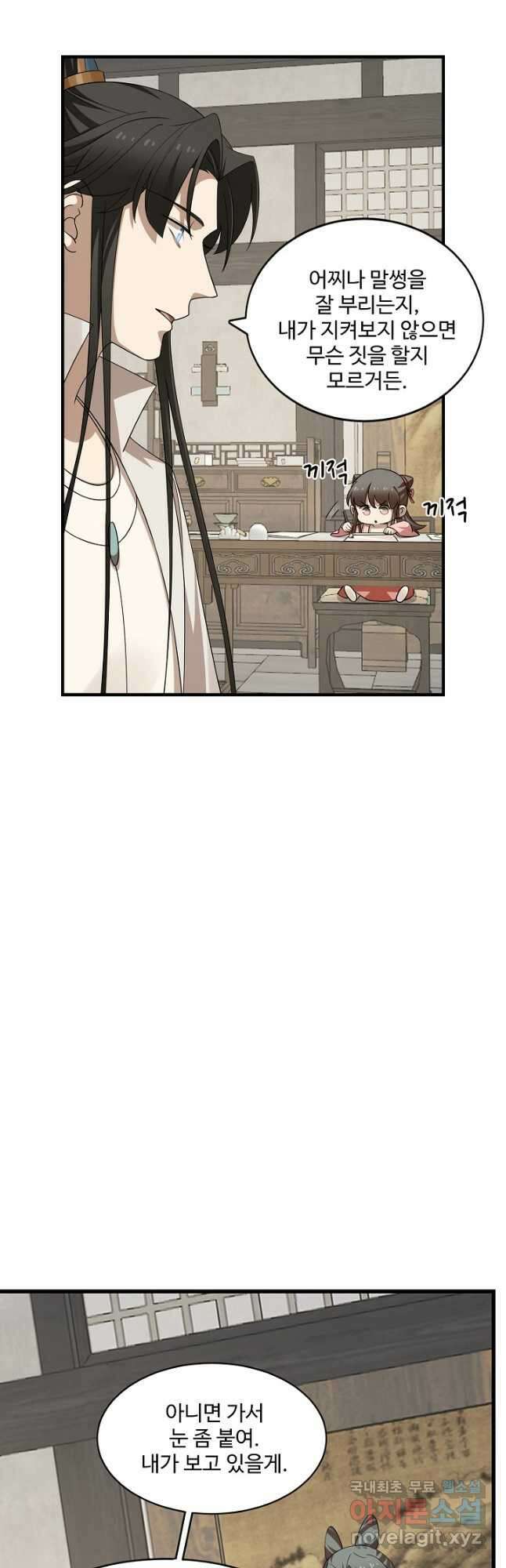 독보다 강한 꽃 294화 8