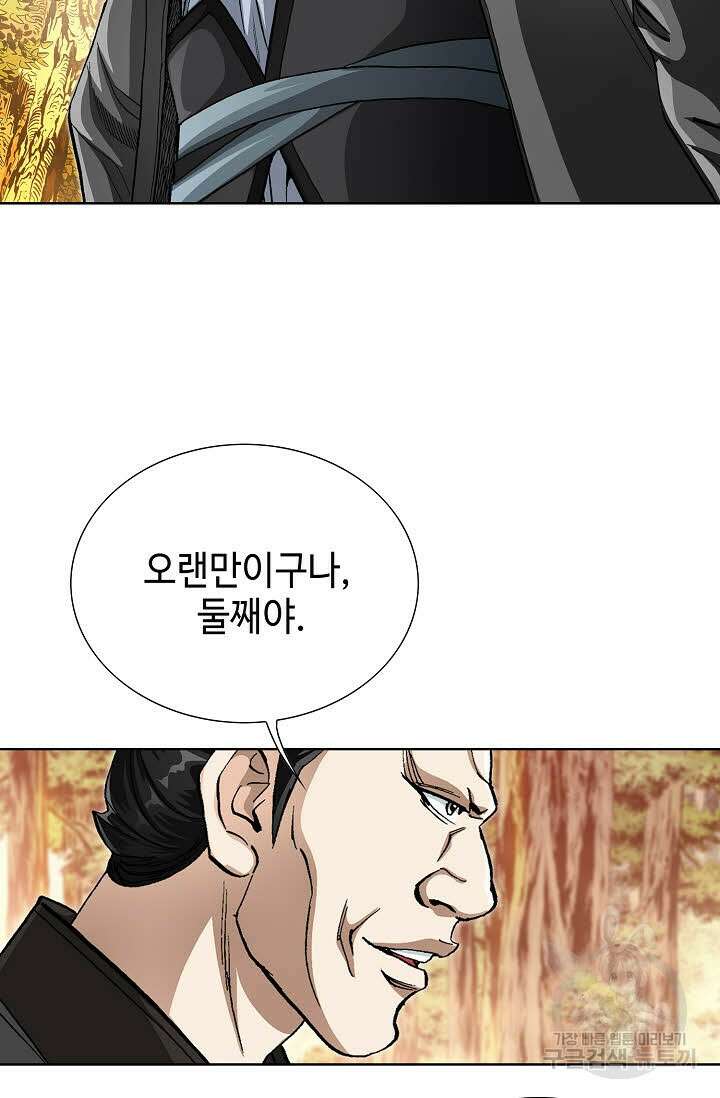 퇴마축귀 119화 15