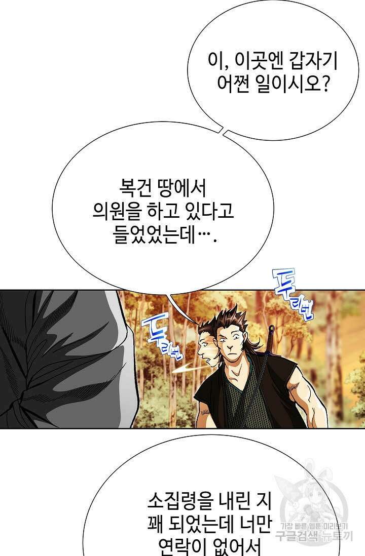 퇴마축귀 119화 16
