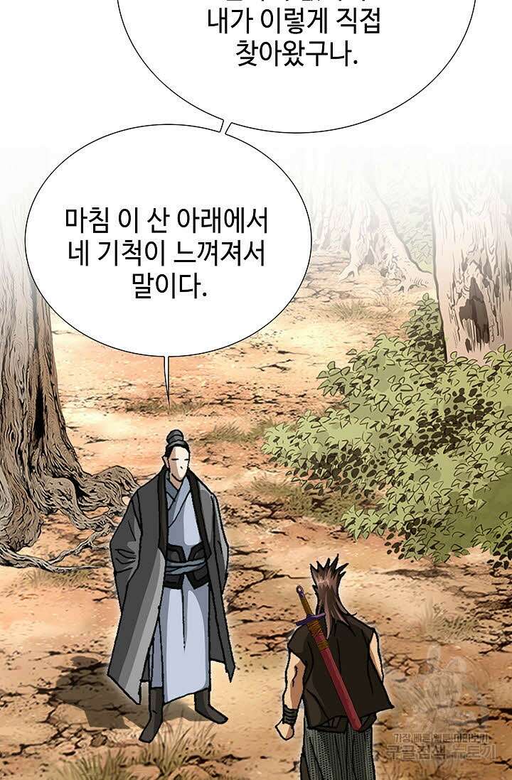 퇴마축귀 119화 17