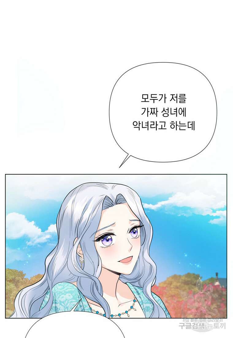 전직 성녀와 흑막의 비밀 연애 8화 6