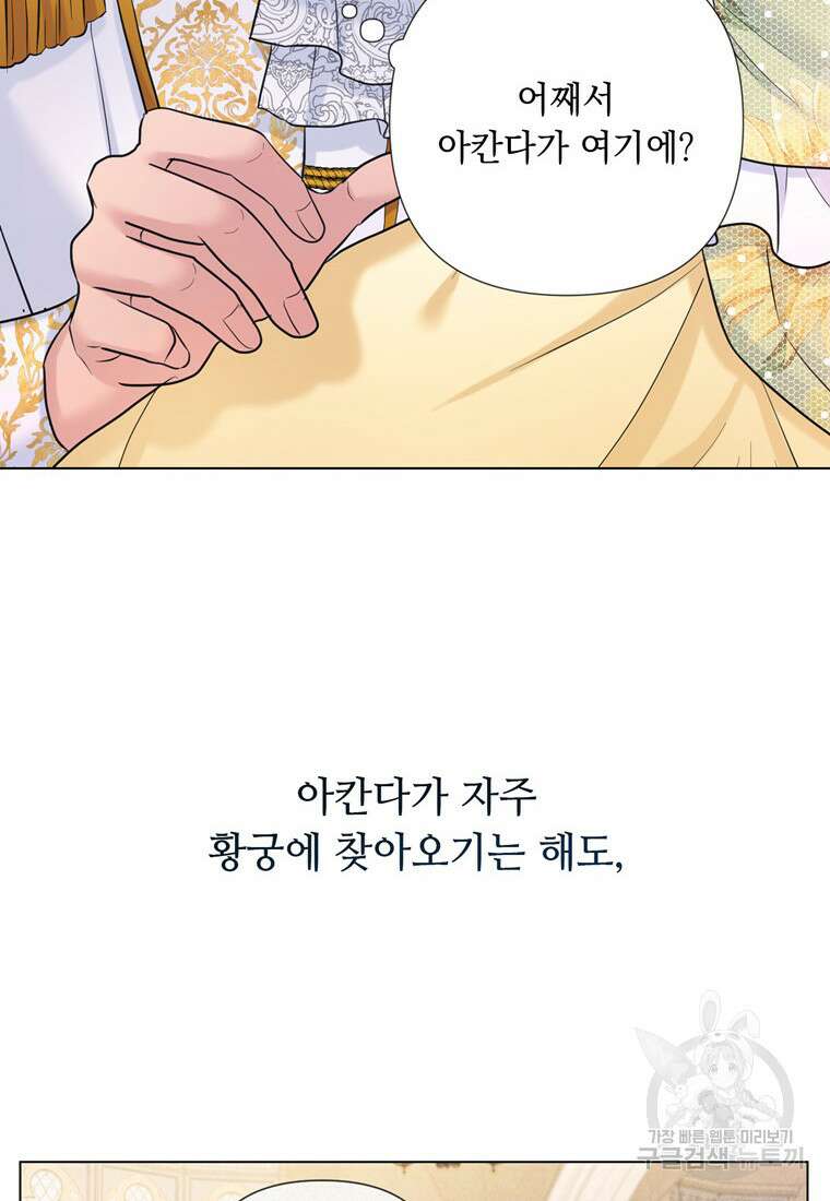 전직 성녀와 흑막의 비밀 연애 18화 2