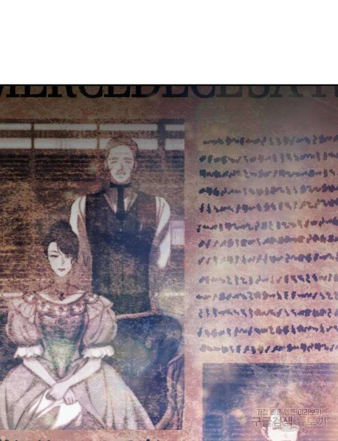 제국 제일의 상속녀가 되었습니다 13화 6