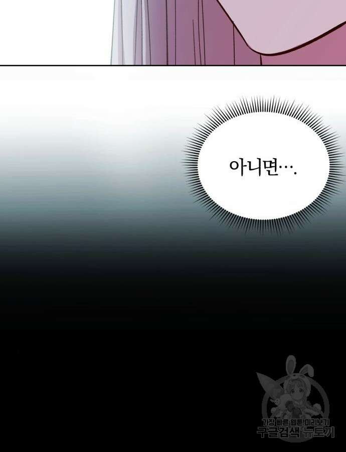 제국 제일의 상속녀가 되었습니다 13화 25