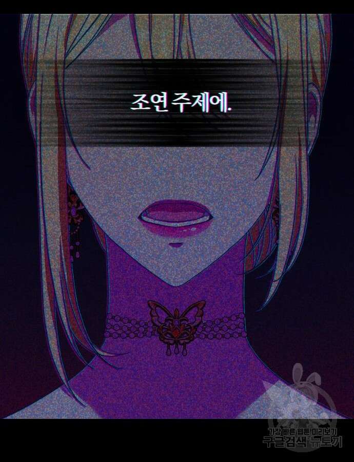 제국 제일의 상속녀가 되었습니다 13화 26