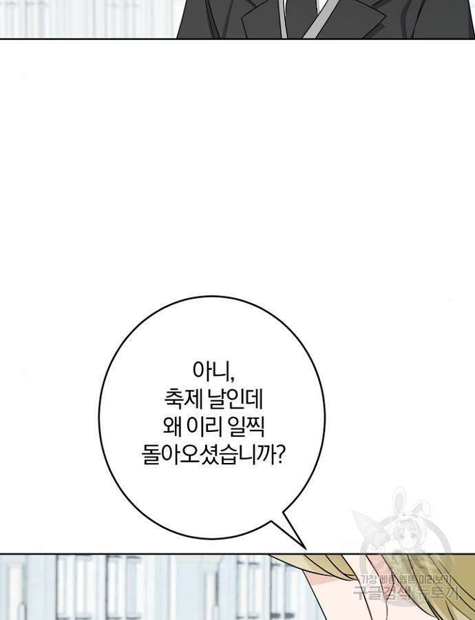 시한부의 아이까지 뺏으려 합니다 12화 2
