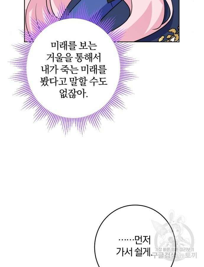 시한부의 아이까지 뺏으려 합니다 12화 5