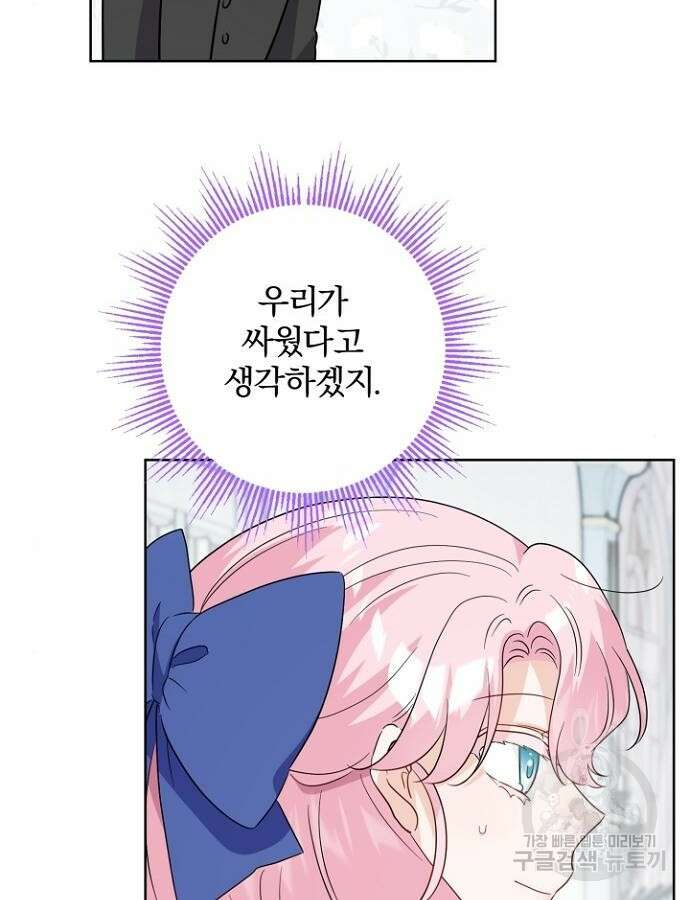 시한부의 아이까지 뺏으려 합니다 12화 8