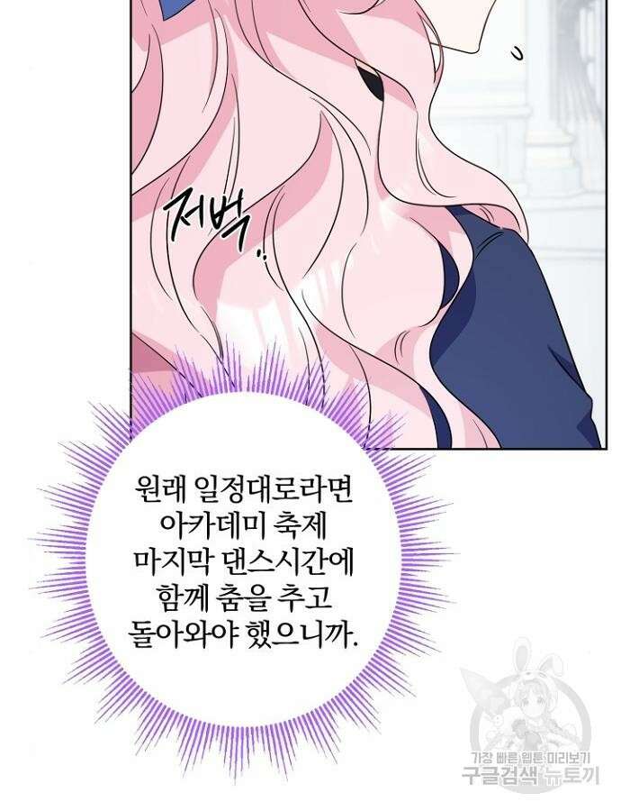 시한부의 아이까지 뺏으려 합니다 12화 9
