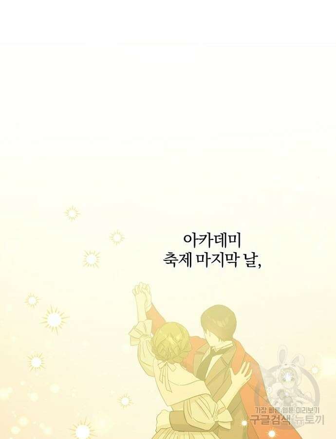 시한부의 아이까지 뺏으려 합니다 12화 10