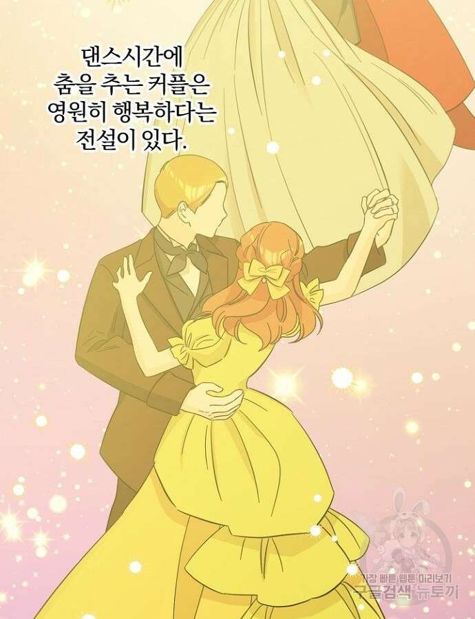 시한부의 아이까지 뺏으려 합니다 12화 11