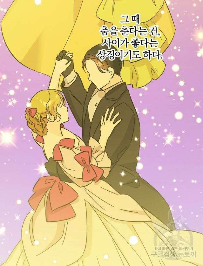 시한부의 아이까지 뺏으려 합니다 12화 12
