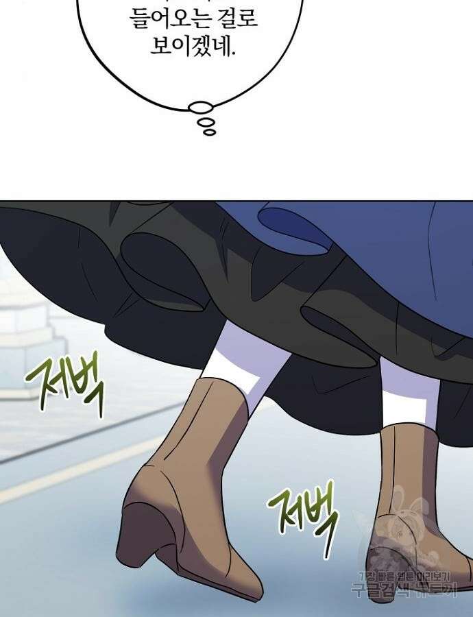 시한부의 아이까지 뺏으려 합니다 12화 14