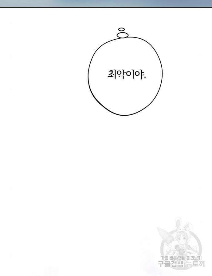 시한부의 아이까지 뺏으려 합니다 12화 15