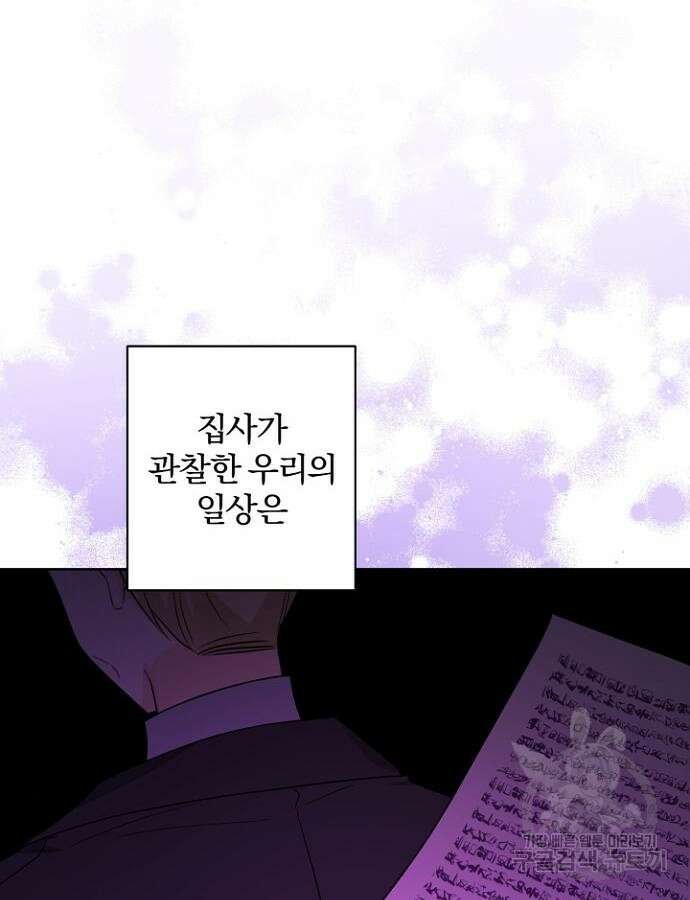 시한부의 아이까지 뺏으려 합니다 12화 16