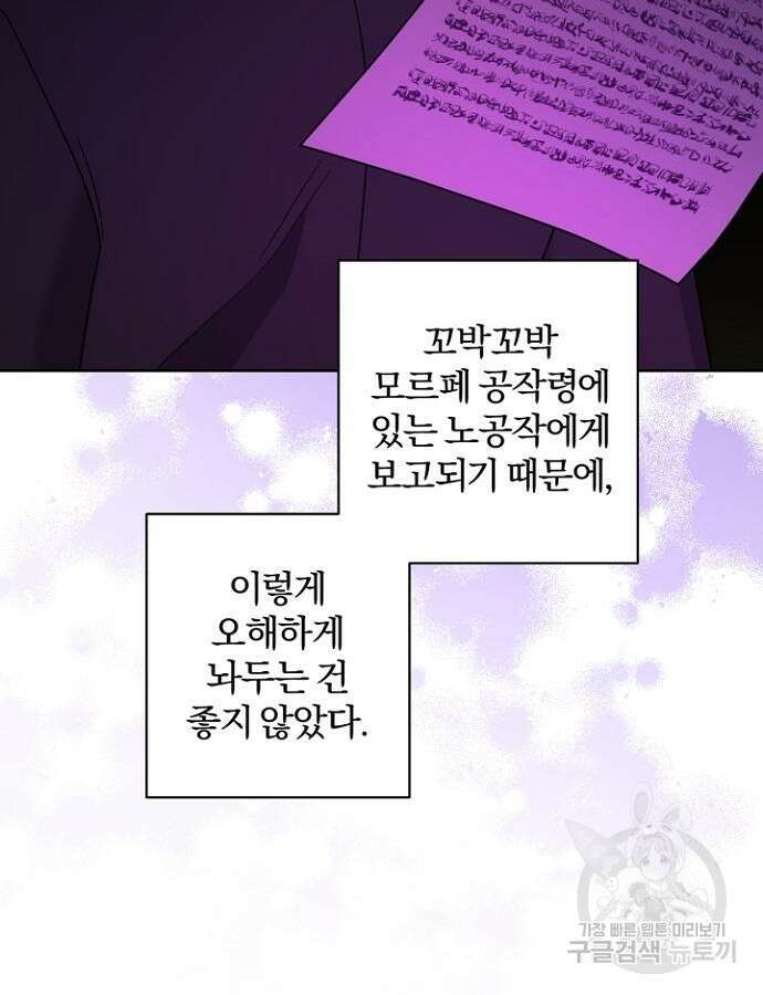 시한부의 아이까지 뺏으려 합니다 12화 17