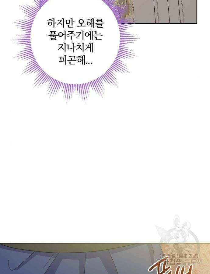 시한부의 아이까지 뺏으려 합니다 12화 19