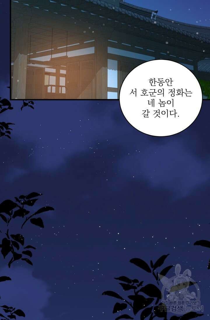 월영(BL) 5화 2