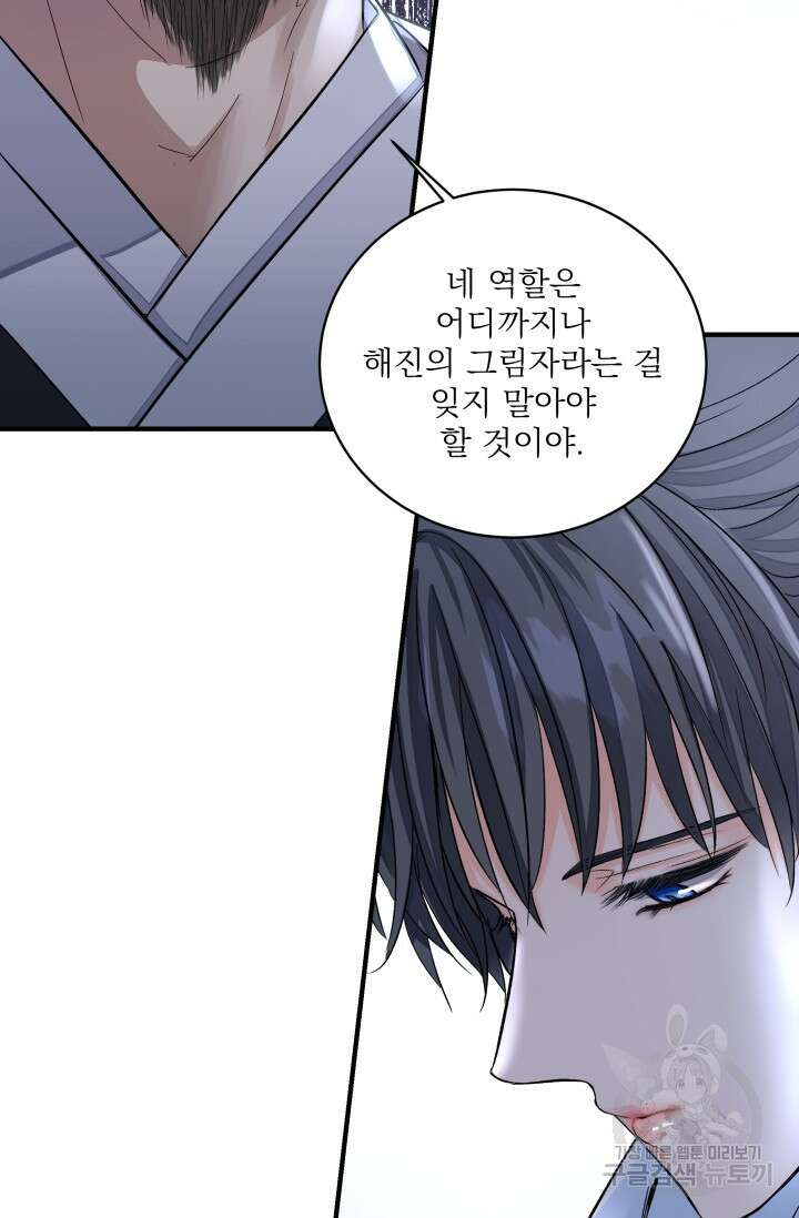 월영(BL) 5화 4