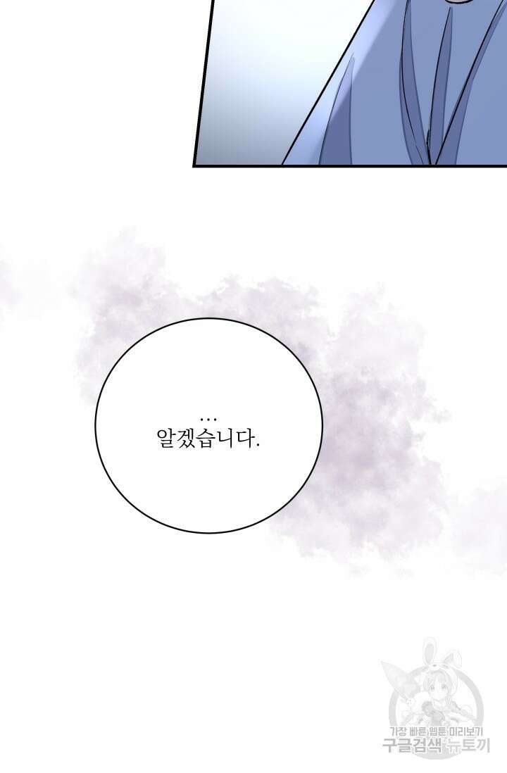 월영(BL) 5화 5