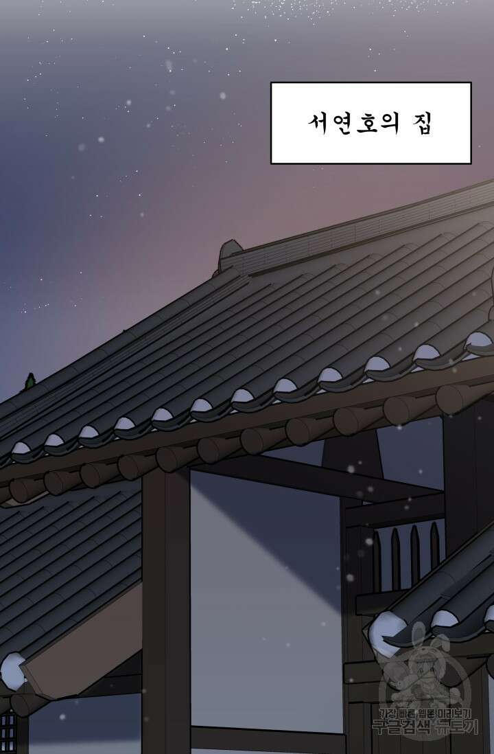 월영(BL) 5화 7