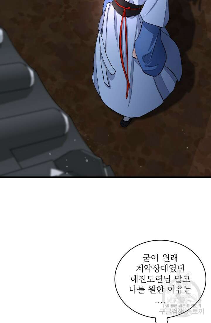 월영(BL) 5화 9