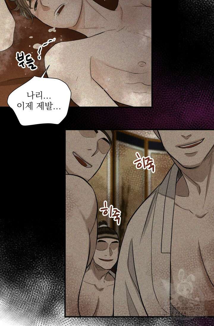 월영(BL) 5화 11