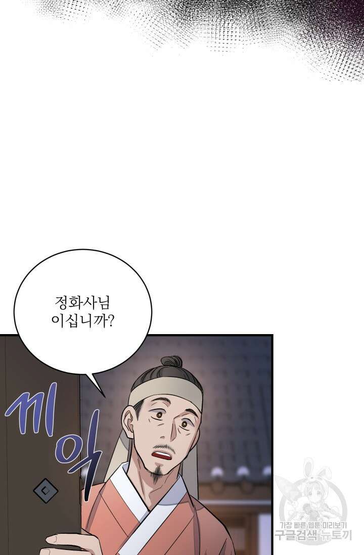 월영(BL) 5화 12