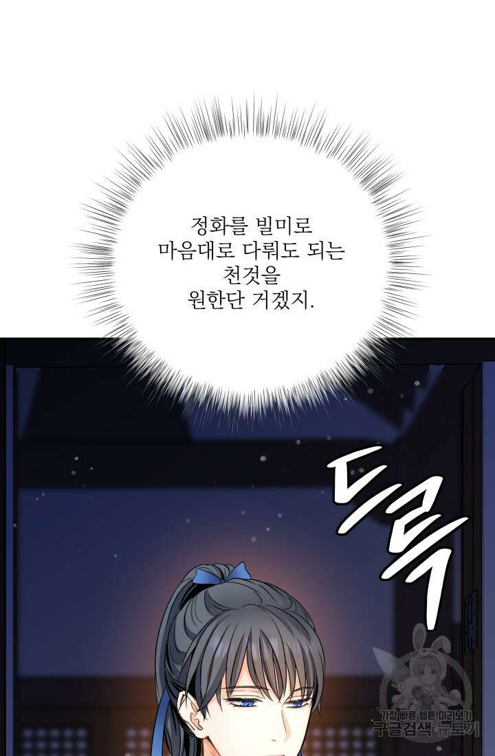 월영(BL) 5화 14