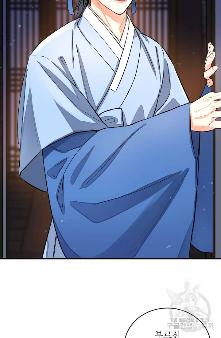월영(BL) 5화 15