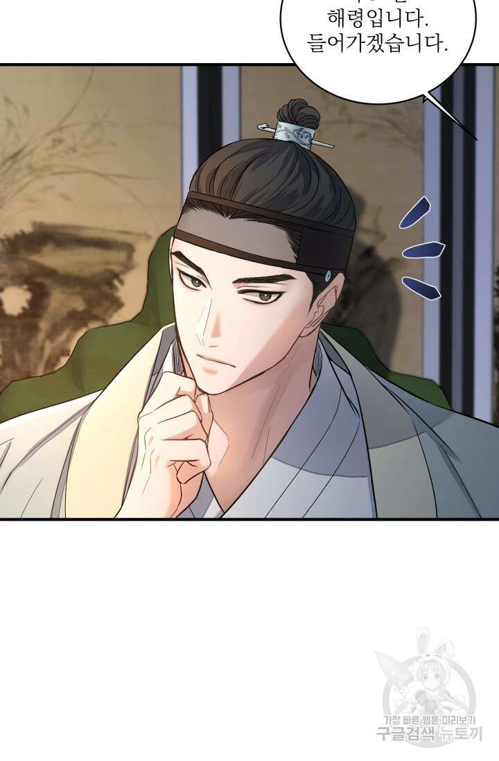 월영(BL) 5화 16