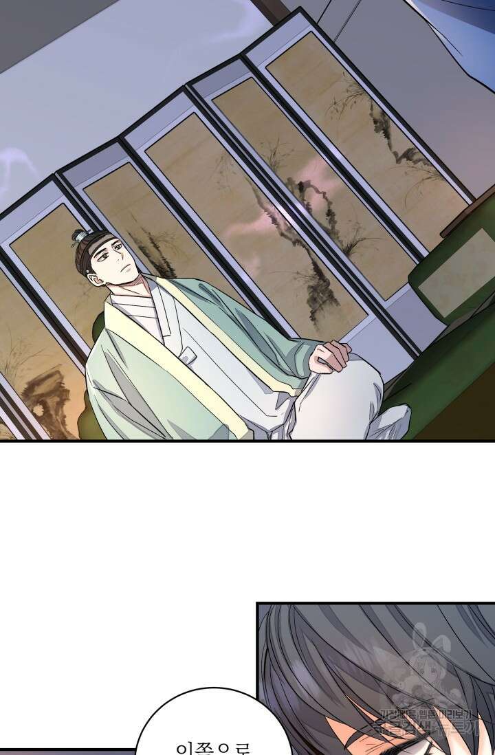 월영(BL) 5화 18