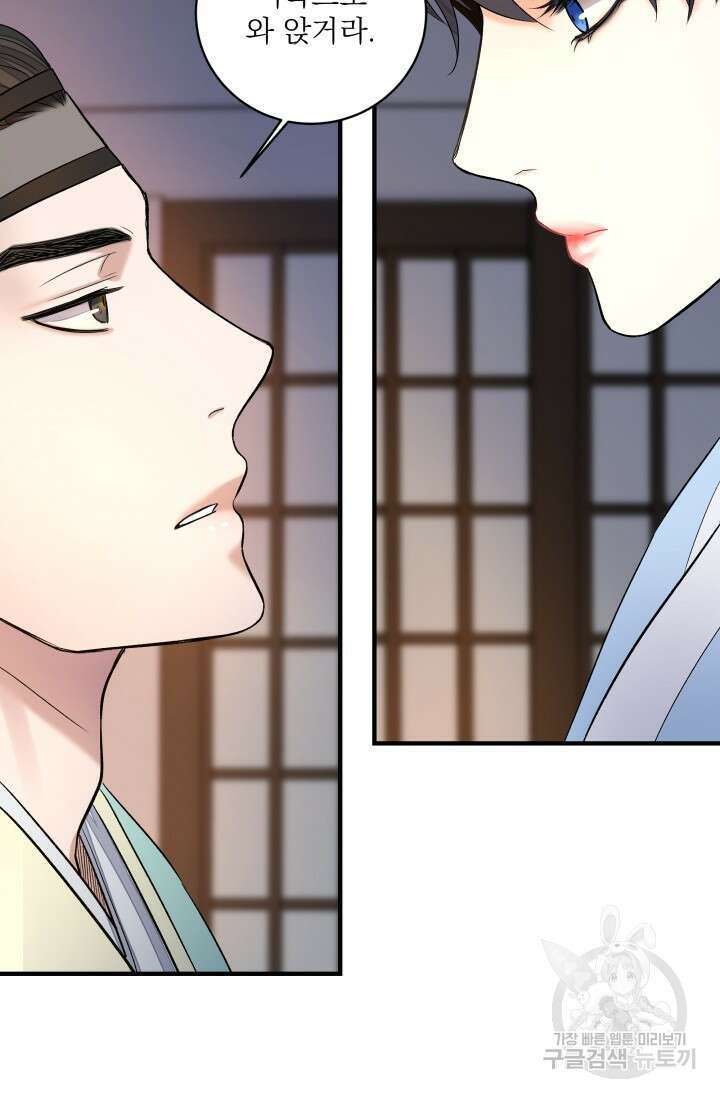 월영(BL) 5화 19