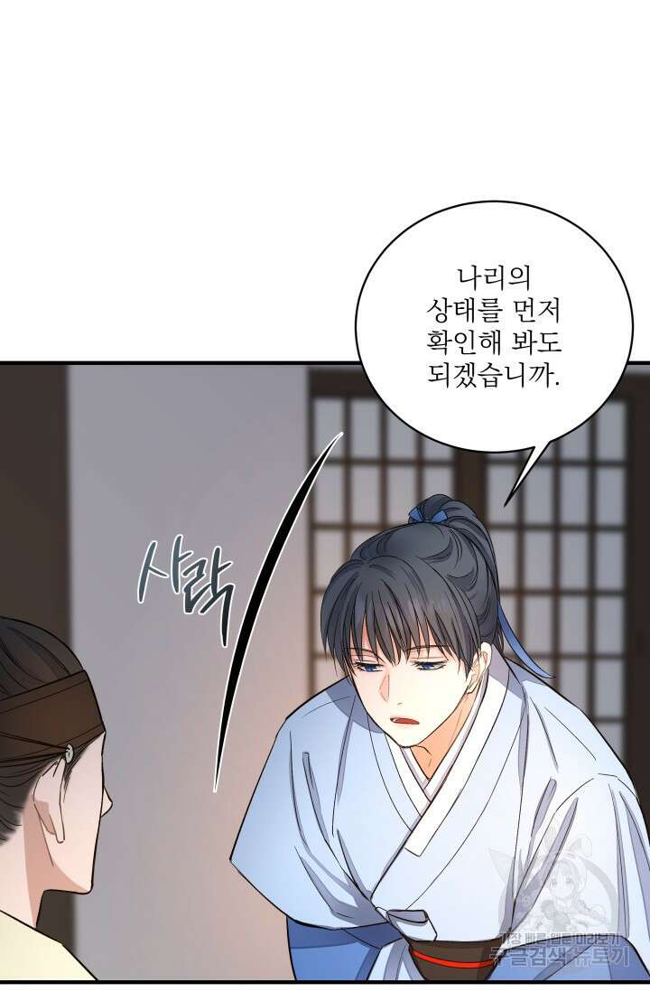 월영(BL) 5화 20