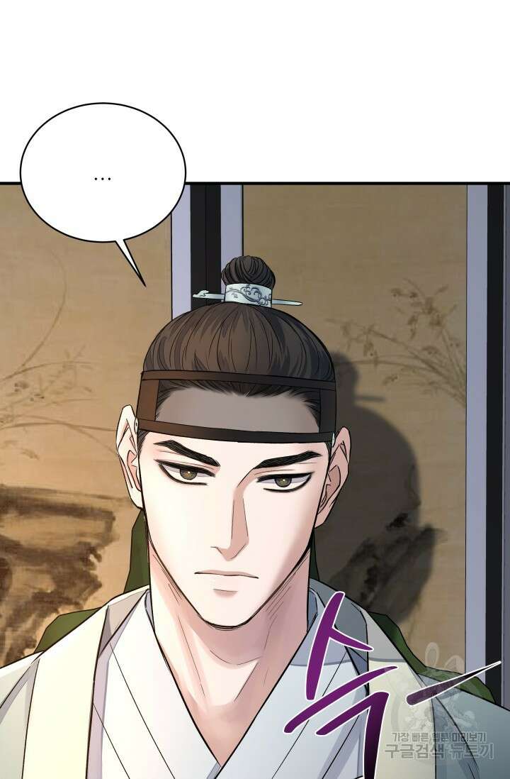 월영(BL) 5화 21