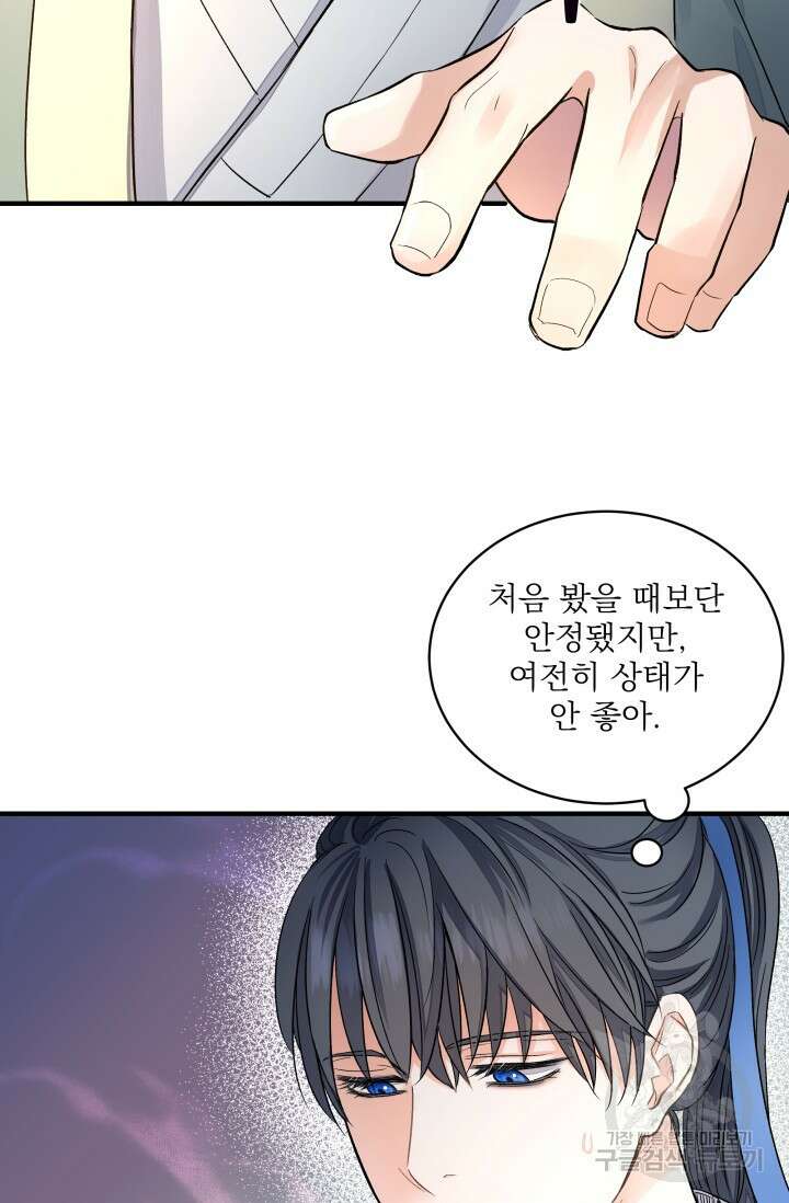 월영(BL) 5화 22