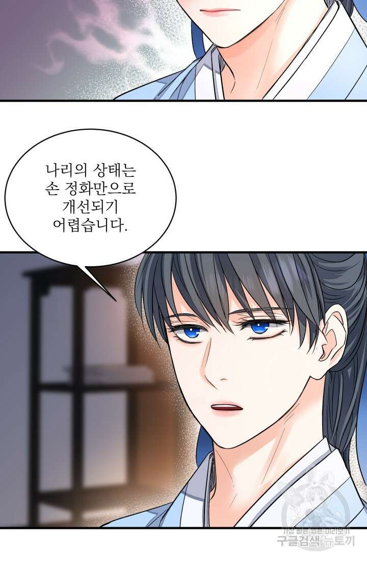 월영(BL) 5화 23