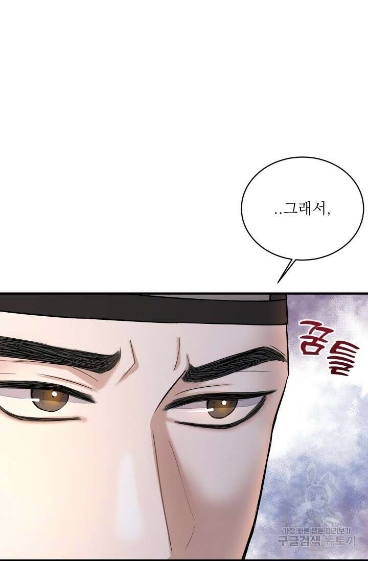 월영(BL) 5화 24