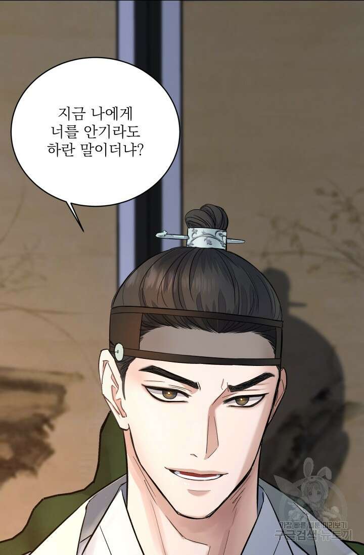 월영(BL) 5화 25