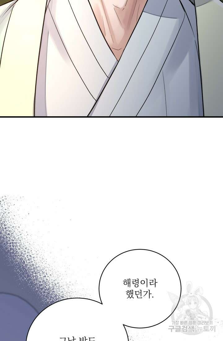 월영(BL) 5화 26