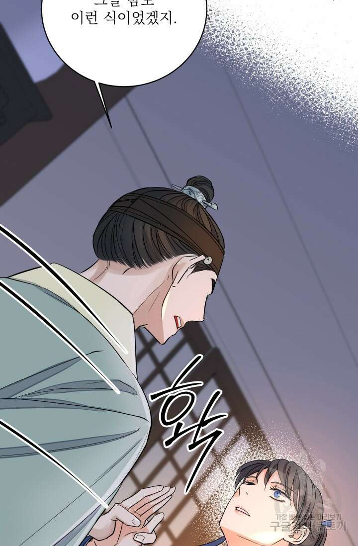 월영(BL) 5화 27