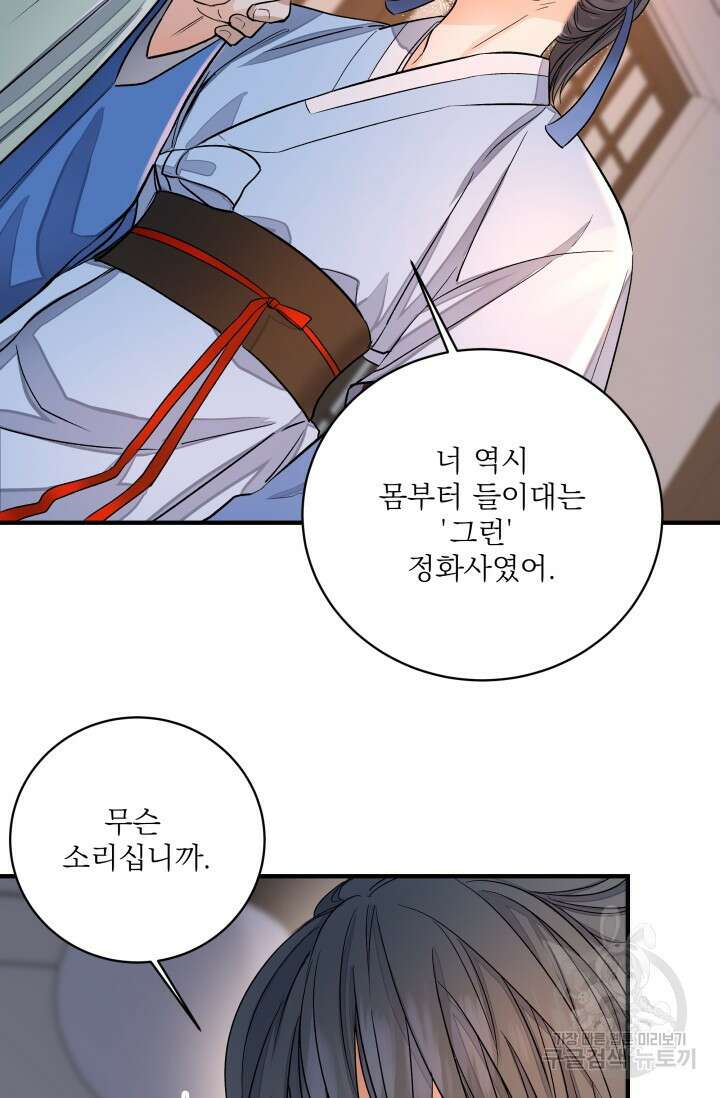 월영(BL) 5화 28