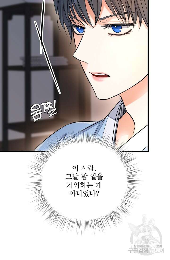 월영(BL) 5화 29