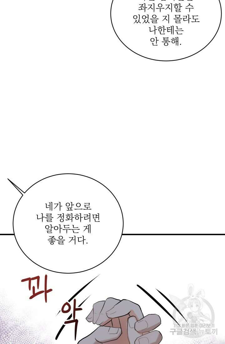 월영(BL) 5화 31