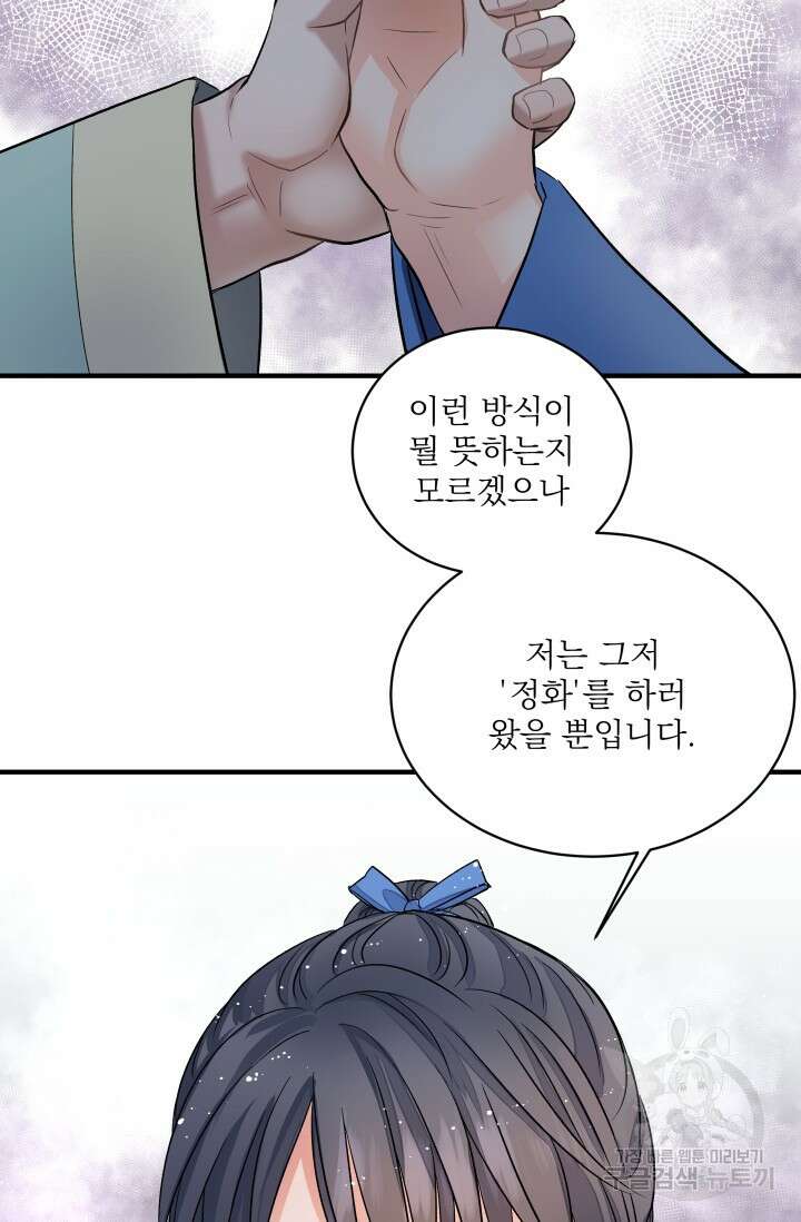 월영(BL) 5화 32