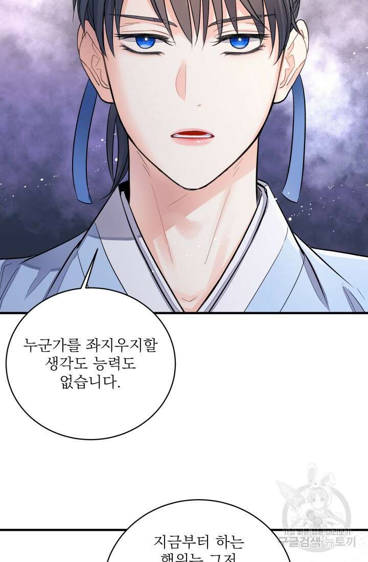 월영(BL) 5화 33